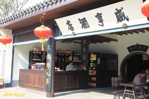 紹興景點圖片 紹興景點圖片