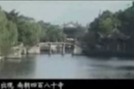 走近湖泊記錄中國(guó)名湖 紹興東湖（上）