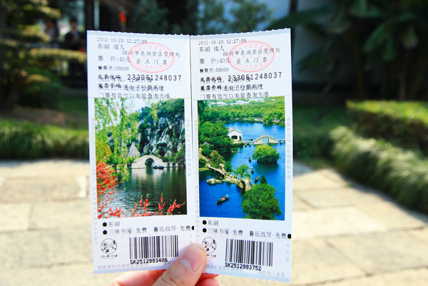 紹興旅游攻略圖片 紹興旅游攻略圖片