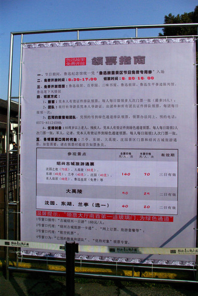 紹興景點(diǎn)圖片