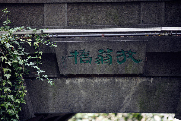 紹興圖片 紹興圖片