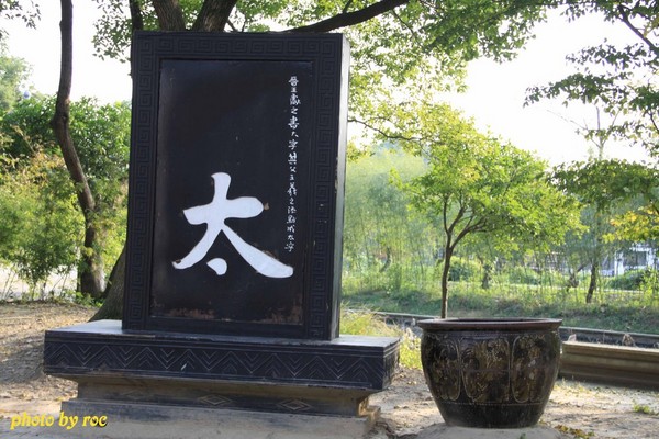 紹興自助游圖片 紹興自助游圖片