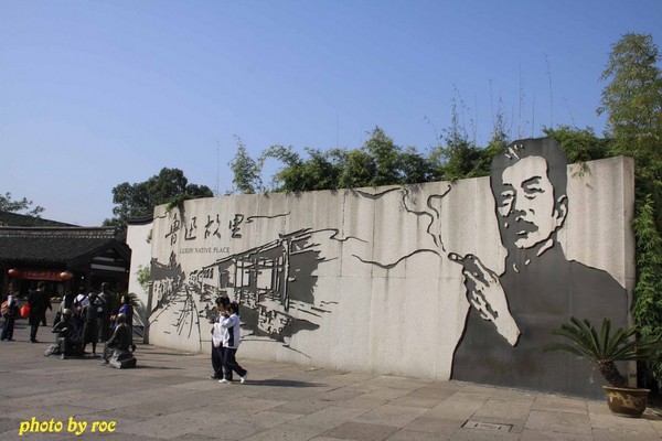 紹興自助游圖片 紹興自助游圖片